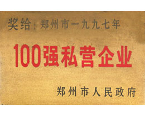 公司榮（róng）譽