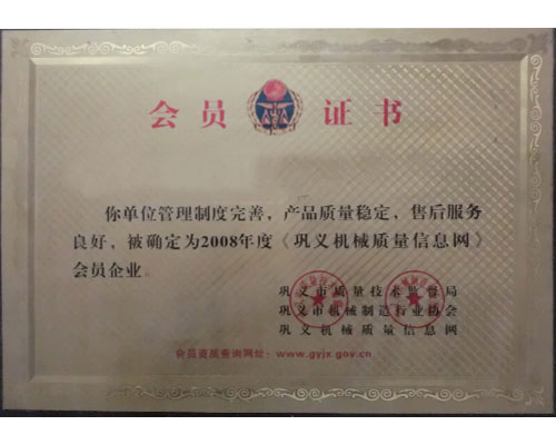 公（gōng）司榮（róng）譽