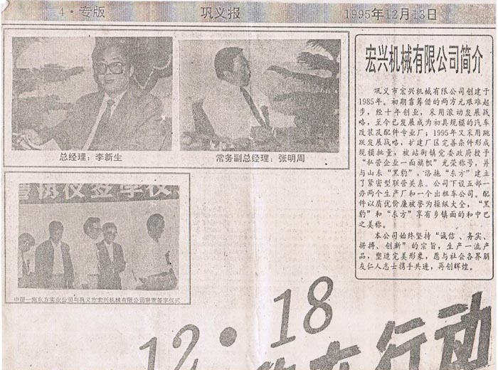 杜甫機（jī）械發展史