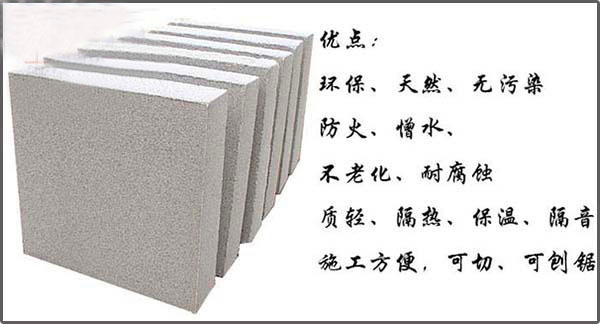 珍珠岩（yán）保溫板