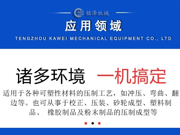 小型液壓（yā）機使用領域