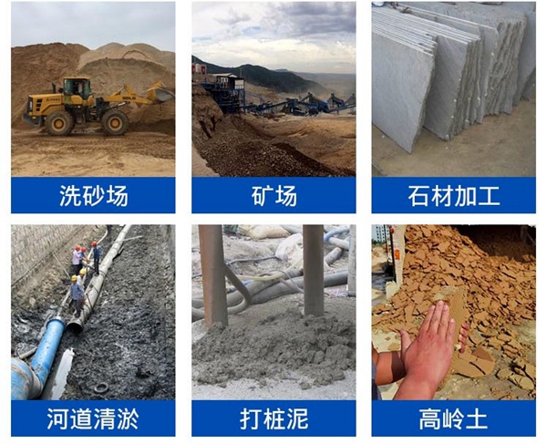 煤泥脫水機適用範圍